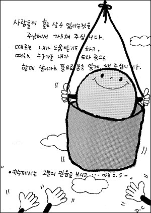 주뻬뻬 수녀의 복음묵상(7)